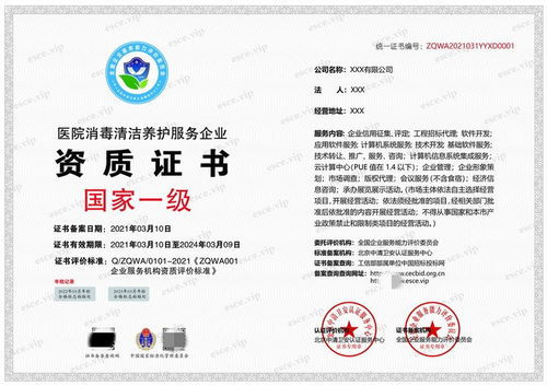 环境清洁消毒资质办理指南